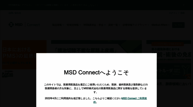 msdconnect.jp