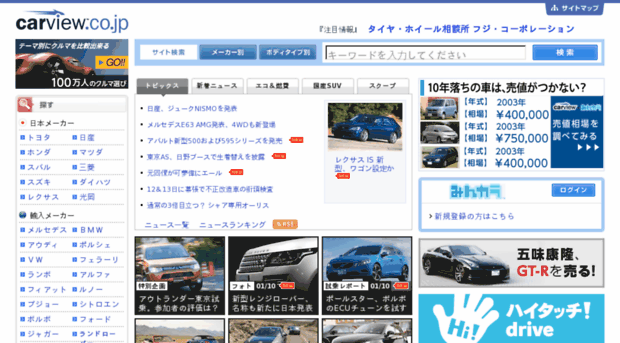 msearch.carview.co.jp