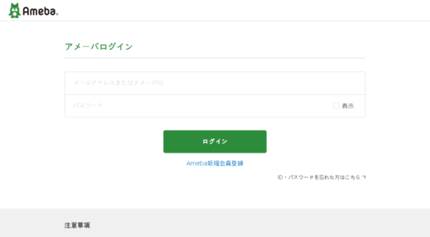 msg.ameba.jp