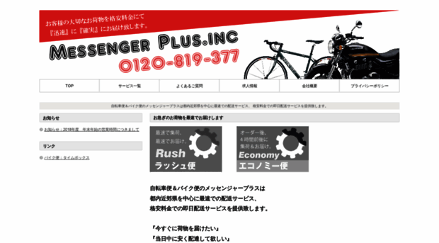 msgr-p.co.jp