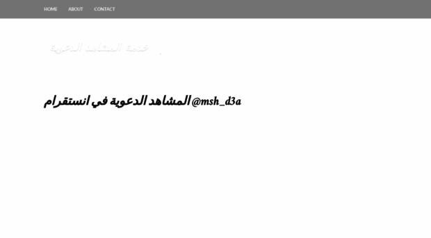 mshahed-d3a.weebly.com
