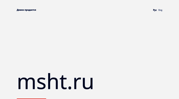 msht.ru