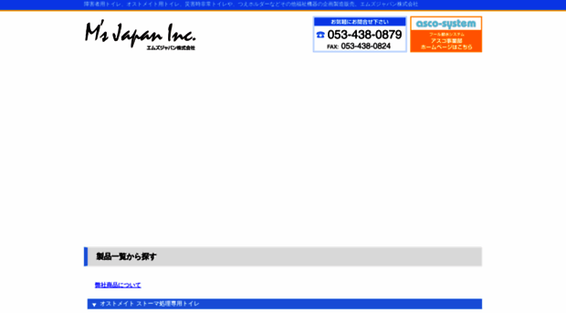 msjapan-inc.com