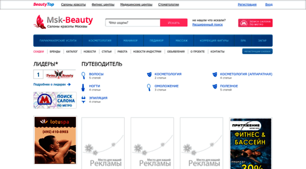 msk-beauty.ru