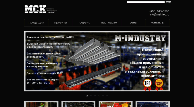 msk-led.ru