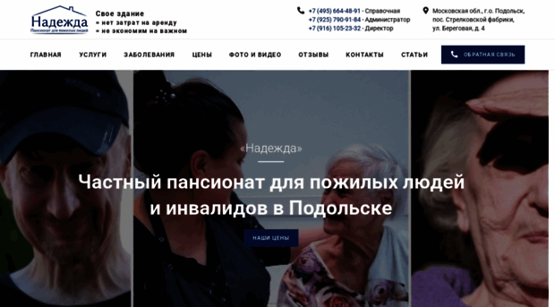 msk-pansionat.ru