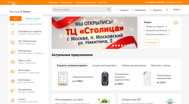 msk-proxy.dns-shop.ru