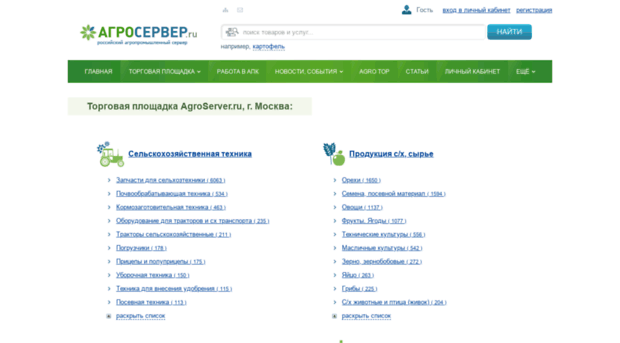 msk.agroserver.ru