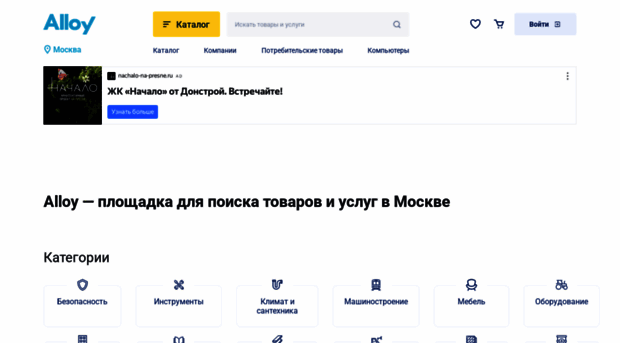 msk.alloy.ru