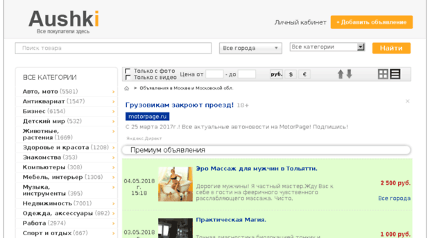 msk.aushki.ru