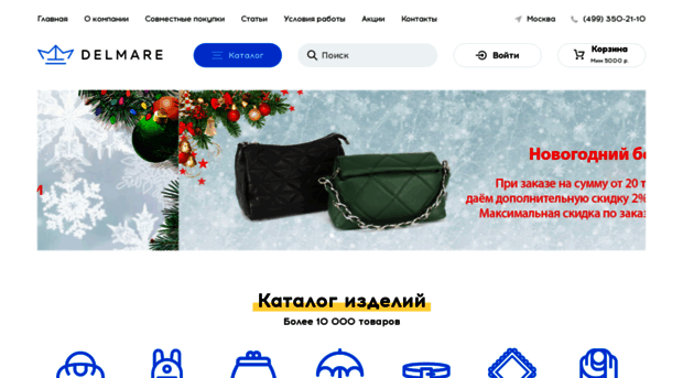 msk.delmare-opt.ru