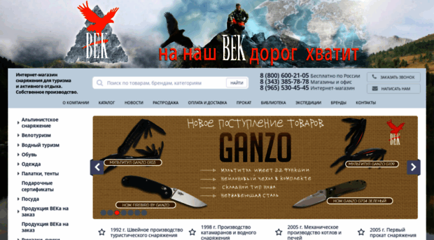 msk.ekipirovka.ru