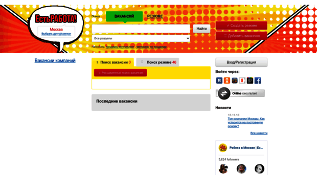 msk.estrabota.ru