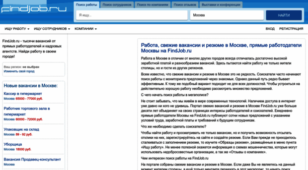 msk.findjob.ru