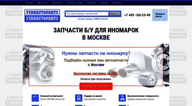 msk.finnauto.ru