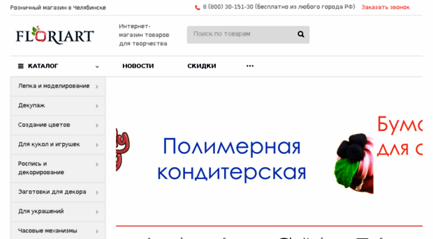 msk.floriart.ru