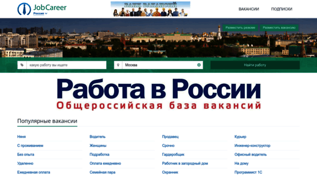 msk.jobcareer.ru