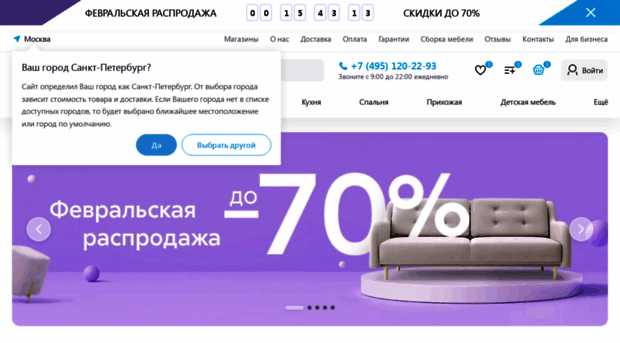 Нонтон Интернет Магазин Мебели В Москве