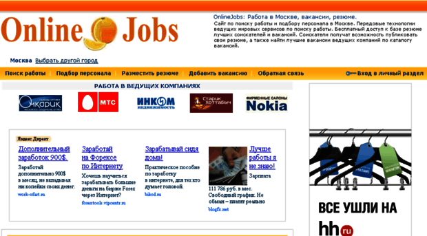 msk.onlinejobs.ru