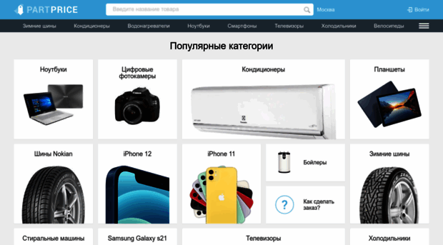 msk.partprice.ru