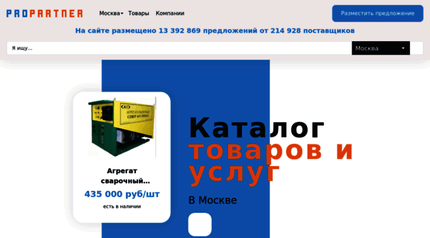 msk.propartner.ru