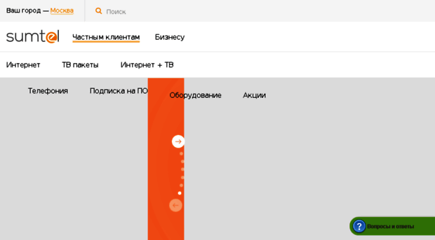 msk.sumtel.ru
