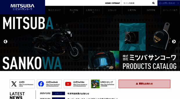 mskw.co.jp - ミツバサンコーワ - Mskw