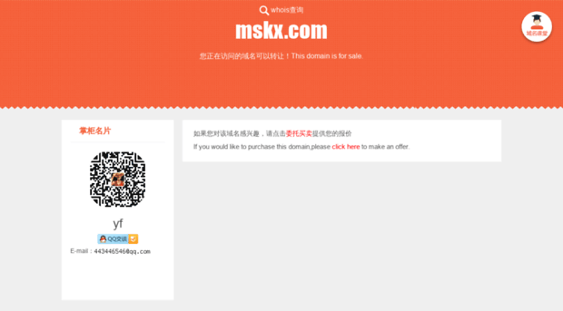 mskx.com