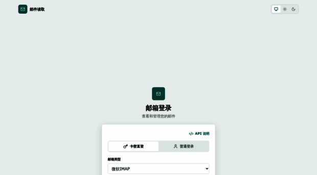msmail.touchgrass.link