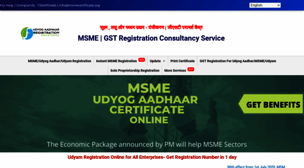 msmecertificate.org