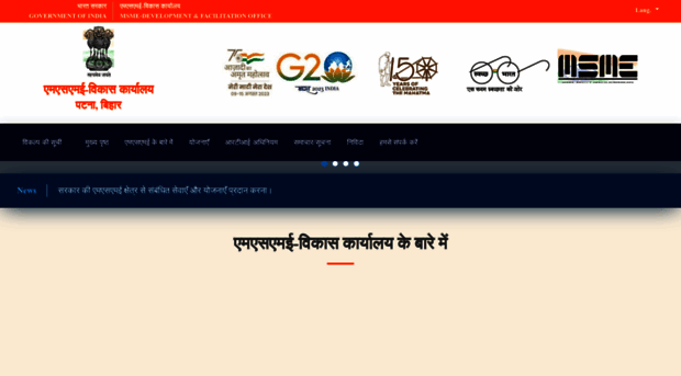 msmedipatna.gov.in