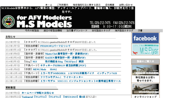 msmodels.co.jp