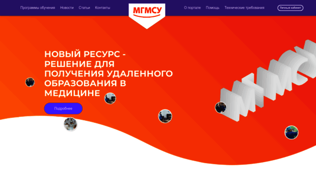 msmsu-portal.ru