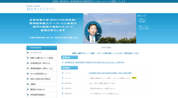 msnet-japan.org