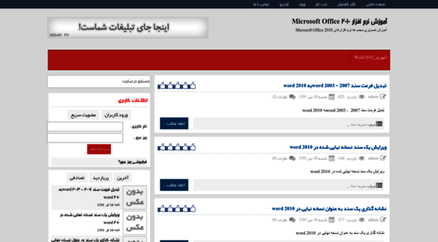 msoffice.rozfa.com