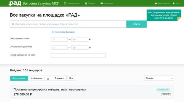 msp.lot-online.ru