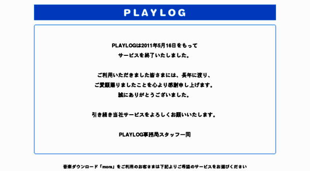 mss.playlog.jp