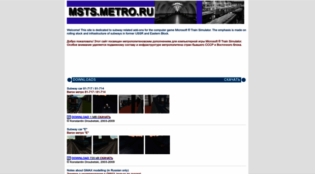 msts.metro.ru