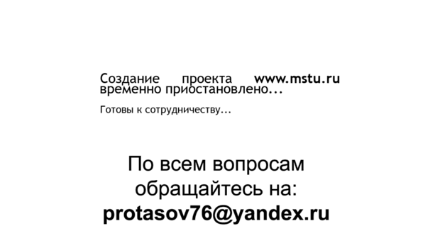 mstu.ru