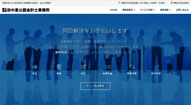 mt-cpa.jp