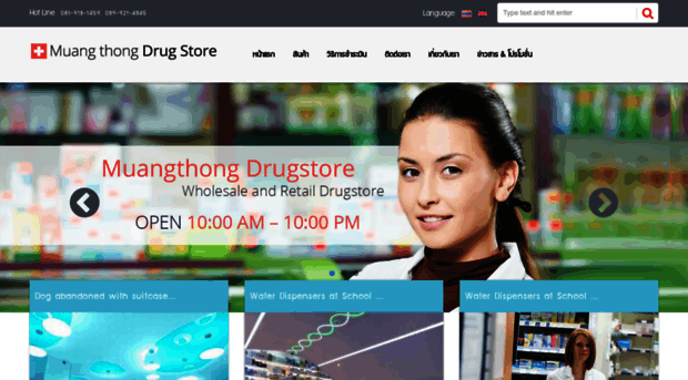 mt-drugstore.bangkoksync.com