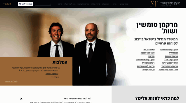 mt-law.co.il
