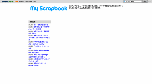 mt-sakurajima.seesaa.net