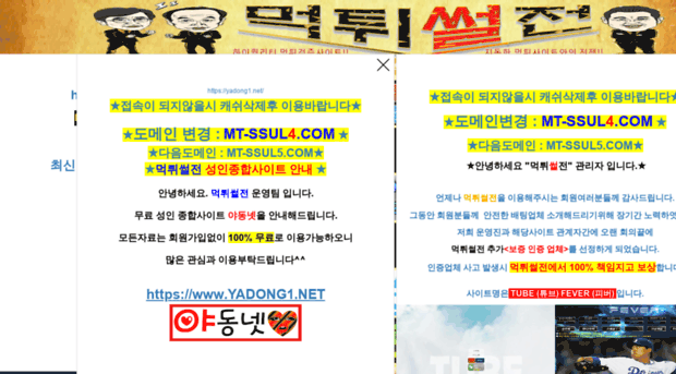 Mt-Ssul1.Com - Mt Ssul 1