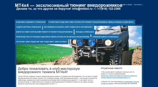 mt4x4.ru