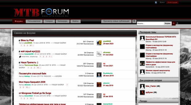 mtb-forum.ru