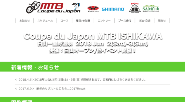 mtb-ishikawa.com