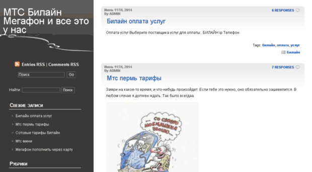 mtc-beeline-megafon.ru