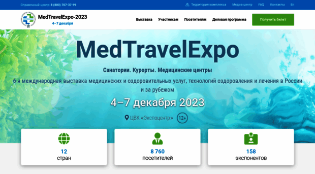 mte-expo.ru