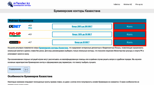 mtender.kz